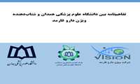 عقد تفاهم نامه با شتابدهنده فارمد 